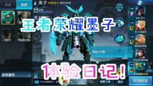 王者体验服新枪爆料视频,神秘武器震撼来袭,揭秘全新游戏玩法 第1张 王者体验服新枪爆料视频,神秘武器震撼来袭,揭秘全新游戏玩法 第1张