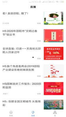 邵阳最新吃瓜爆料新闻报道,揭秘当地热点事件背后的真相  第1张